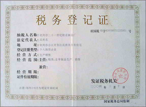 健高乐增高鞋旗舰店