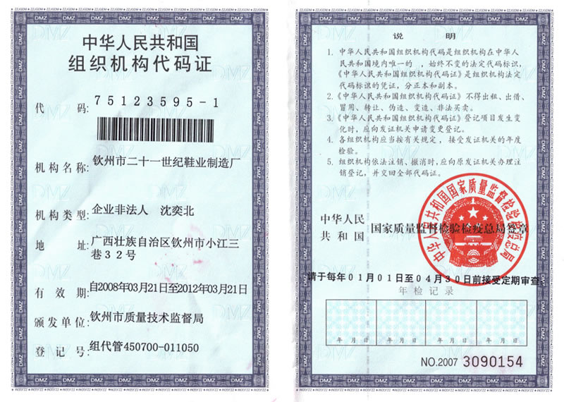 健高乐增高鞋旗舰店