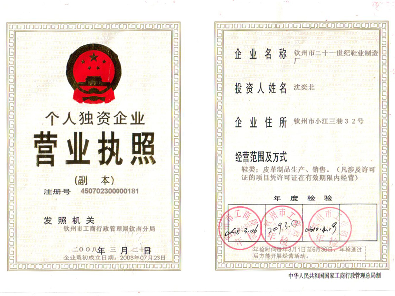 健高乐增高鞋旗舰店