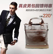 竖款大号品质男包