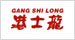 港士龙