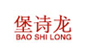 堡诗龙