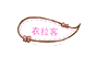 衣拉客