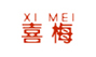 喜梅