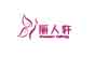 丽人轩