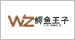 鳄鱼王子