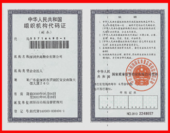 吉高鞋业