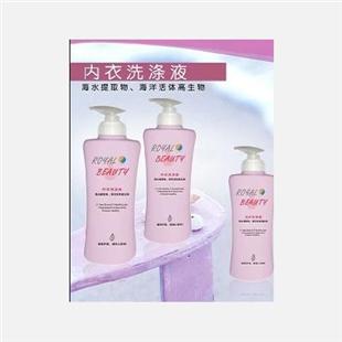 内衣洗涤液