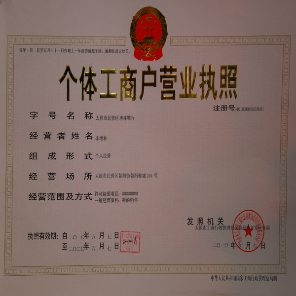 网络小子