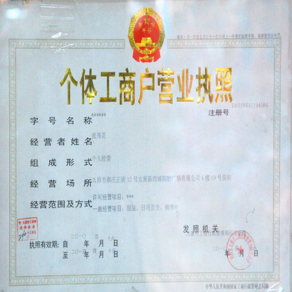 慧子