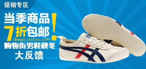 当季商品七折包邮