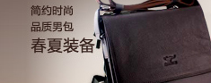 简约时尚品质男包