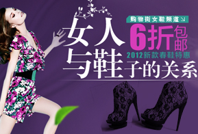 女人与鞋