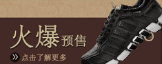 火爆预售