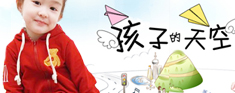 孩子的天空