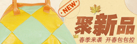 聚新品