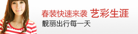 艺彩生涯