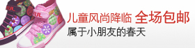 儿童风尚降临