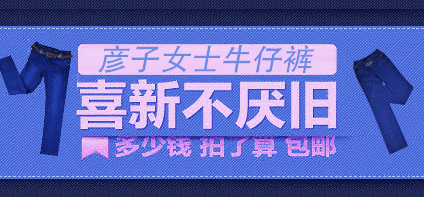 喜新不厌旧