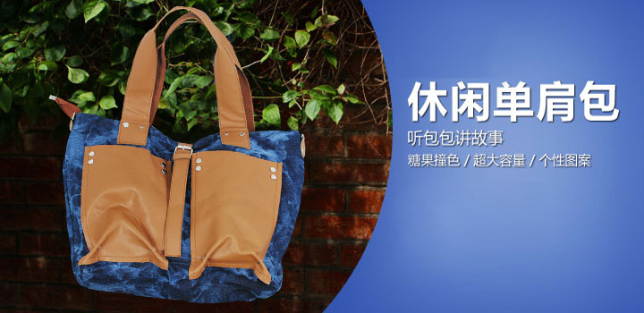 休闲单肩包