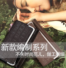 新编织系列