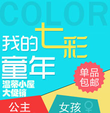 我的七彩童年