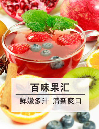 水果制品