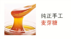蜂蜜