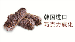 进口食品